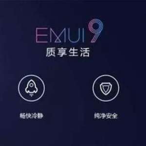 11��10��EMUI9���٣���ҫ10GT����EMUI9�����ڵ������£��ڴ���