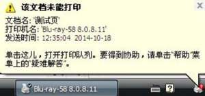 ���ĵ�δ�ܴ�ӡ ��ӡ��������ֺ�ɫ�ʺ�