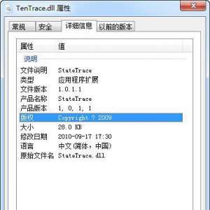 dnfû��tentrace.dll