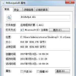 rtlexupd.dll��������������