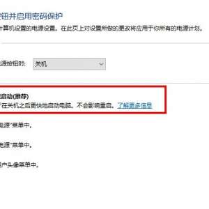 Windows 10 ϵͳ���Թػ��޷�����Ϩ�ƽ���취