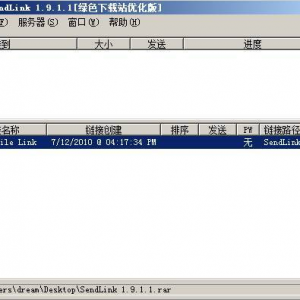 ���ļ�Ҫ��ô���ٴ��䣿��SendLink������ݴ��ļ�