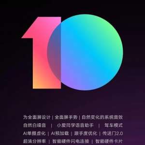 ���ڰ�׿9.0��MIUI�����棬�����������ͣ�����ֻ��յ�����