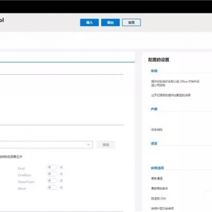΢���Ƴ�Office�Զ��幤�ߣ��ɿ���Office��װ