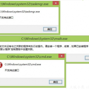 win10 ��ʾexplorer.exe��֧�ִ˽ӿڵĽ������