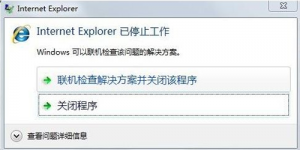 win7ie�����ֹͣ����