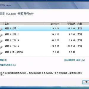 ��װwin7�޷�ѡ���һ����