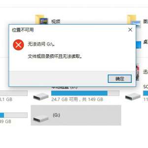 U�̲���ж�أ�ֱ�Ӱε��ٲ�����ʾ����Ŀ¼�����޷���ȡ���Ľ�