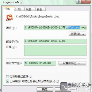 sgtool.exe��ʲô���� sgtool.exeӦ�ó������