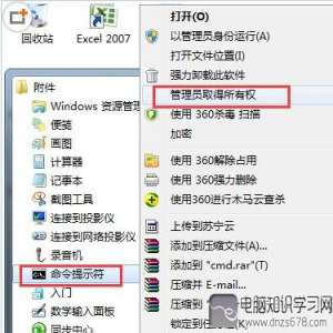 Win7ϵͳ����Ҽ��˵��޷�Ӧ�޷������������