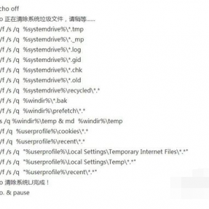 һ�����ϵͳ�����ļ�.bat�Ĳ����̳�