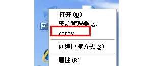 ��ջ���վ��empty����취