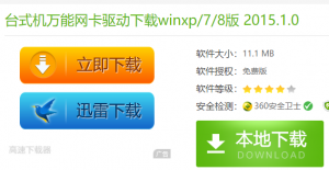 ̨ʽ���Ի�����������������win/7/8��