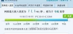 100M���������ٶȶ���