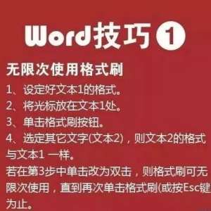 8��Word��ʵ�ü��ɣ�������ճ��칫Ч����������10��