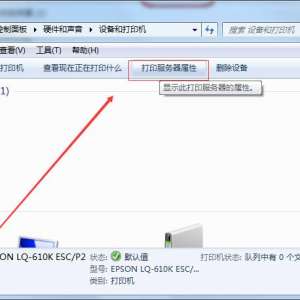 win7��ӡ������ж�ؽ̳�