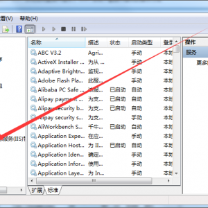 Win7ϵͳ�������iis����Win7ϵͳ������iis����Ĳ�������