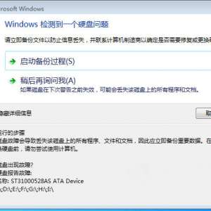 ������ʾwindows��⵽һ��Ӳ��������ô��