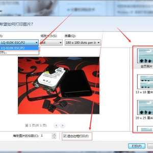 ���Դ�ӡ�ĵ����ܴ�ӡͼƬ��ô�죿