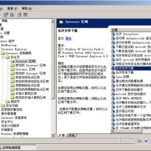IE�����ļ���ʾ��ǰ��ȫ���ò�����������ô�죿
