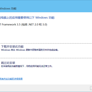 Win10���߰�װ.NET Framework 3.5�ķ������ɣ������߰�װ�����أ�