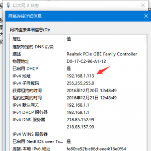 win10�鿴ip��ַ