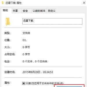 win10�ļ��м���