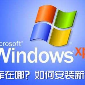 Windows XPϵͳ��������ģ���ΰ�װ�����壿