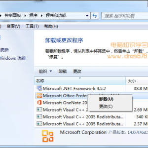 win7��ʼ�˵��Ҳ���ж�س�����ô�죿