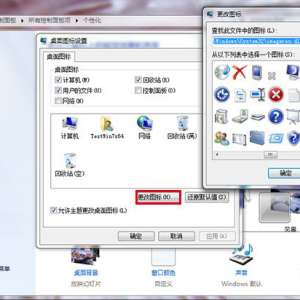win7��θ���ͼ��ͼƬ
