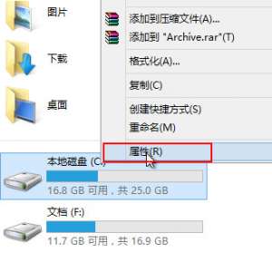 win8ϵͳc���������
