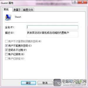 win7����ο�����ȫ��Guest�˻�