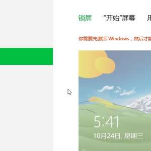 Win8�����Զ�����ʾ������ͼƬ