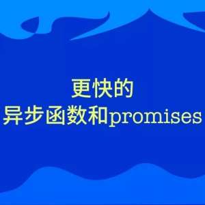 V8�и�����첽������promises