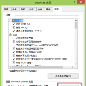 ����IE11������ķ�������