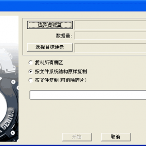 diskgeniusӲ�̿�¡