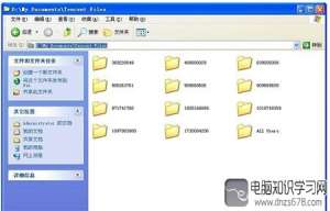 qq��Ϣ��¼���ĸ��ļ� ��ôɾ��