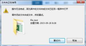 win7ɾ���ļ���ʾ���ļ��л��ļ�������һ�����д򿪡��Ľ������