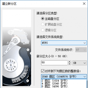 DiskGenius 4K���뵽����������������ѡ���ٺ���