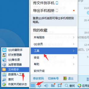 QQ�����ļ��ݴ�������