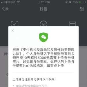 ΢��֧����΢��Ǯ���ֳ��¹涨��