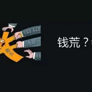 ����˵������Ǯ�ģ��ǲ�����Ҳ�����д�Ǯ���Ͻ�������Ǯ����