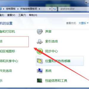 win7�����������ô�� ��������ȵ��ڵ���ϸ����(ͼ�Ľ̳�)