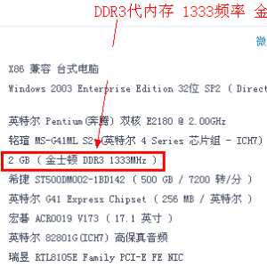 2g�ڴ��̨ʽ����ô�����ڴ�