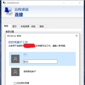 win10ʹ��Զ������ʱ��ʾ�����ƾ�ݲ������������Ľ���취