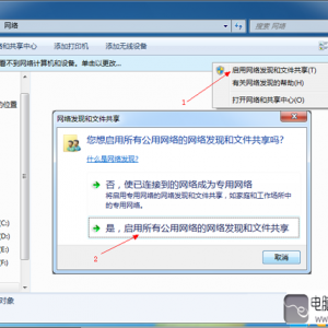 win7����������������򵥽̳�