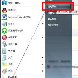 �����win7ϵͳ����ʾ�ļ���׺������չ��