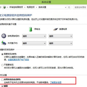 Win8/win8.1ϵͳ���밲ȫģʽ�ķ���
