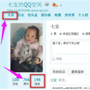 ��ô����ɾ��QQ�ռ�˵˵������ɾ��QQ�ռ�˵˵�ļ���