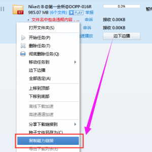 Ѹ���ļ����а���Υ�����ݵľ�����������ͼ�ģ�